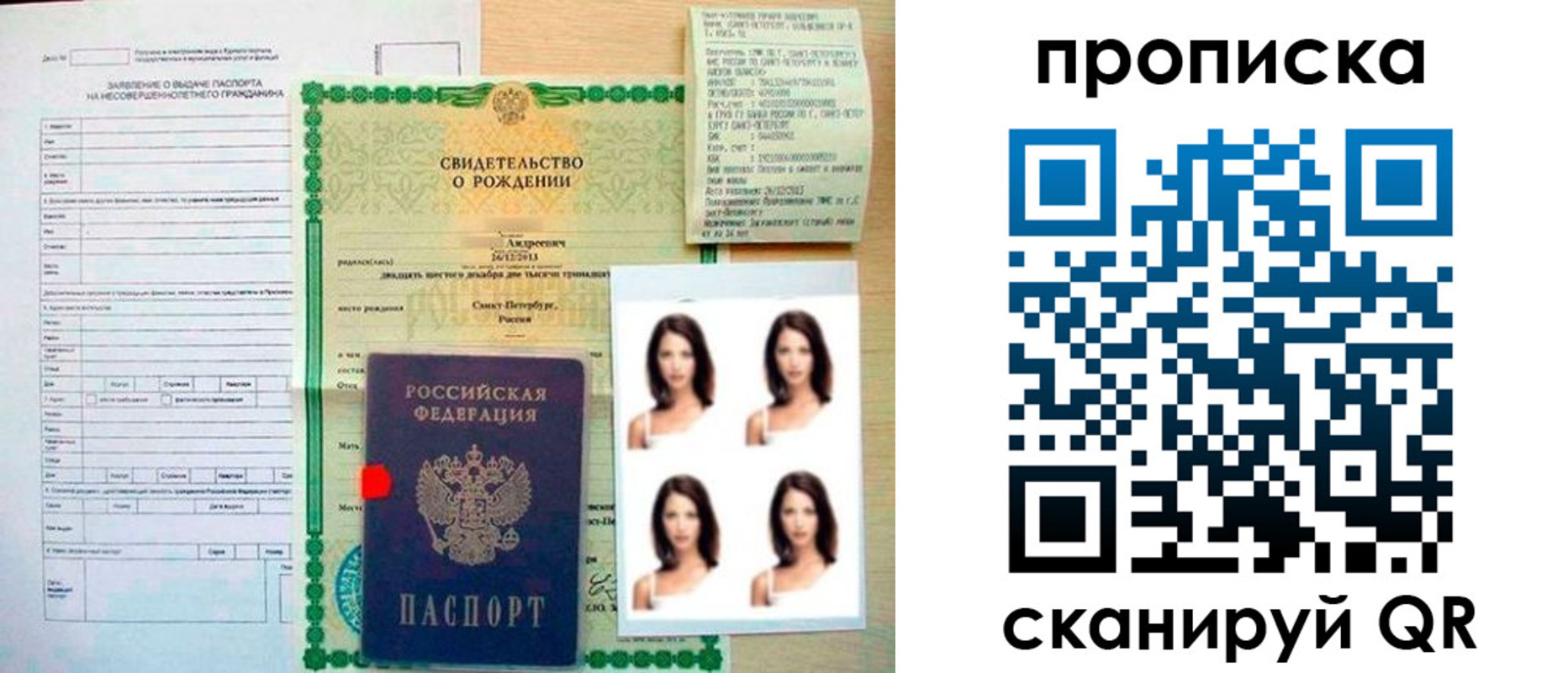 прописка поиск в Хабаровском крае