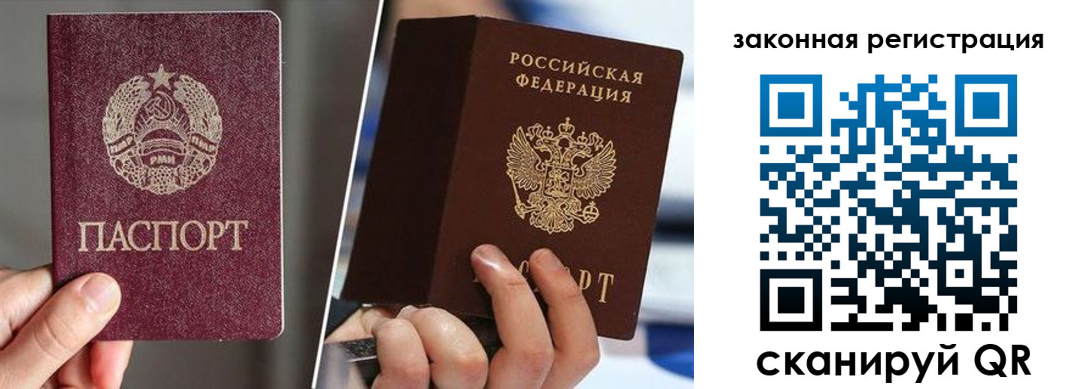 временная регистрация собственник в Хабаровском крае