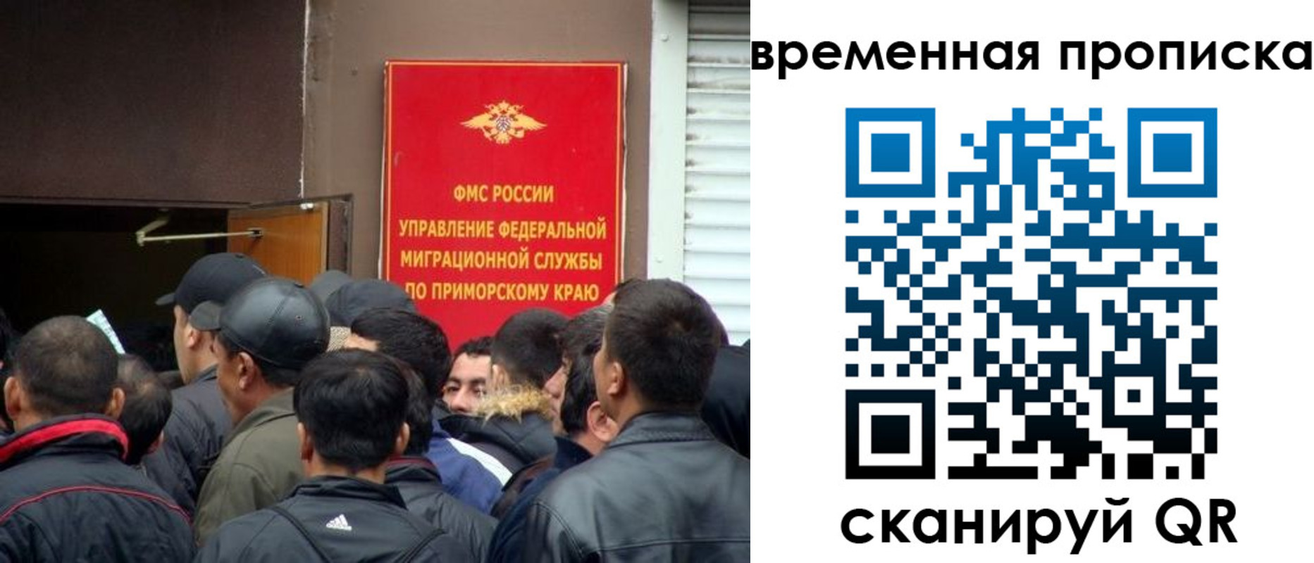 прописка в Хабаровском крае
