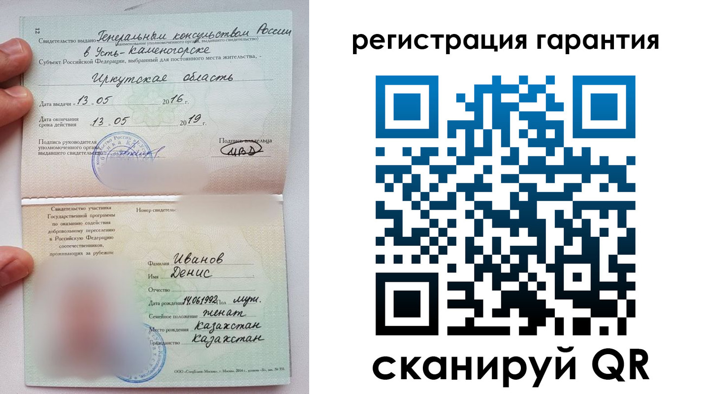 прописка от собственника в Хабаровском крае