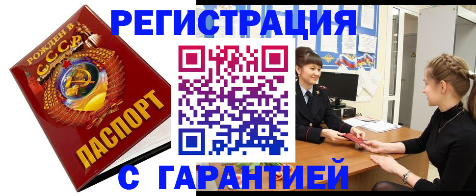 прописка штамп в Хабаровском крае