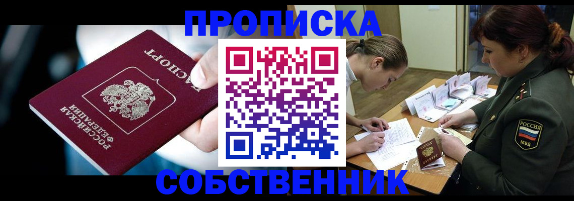 временная регистрация для всех в Хабаровском крае