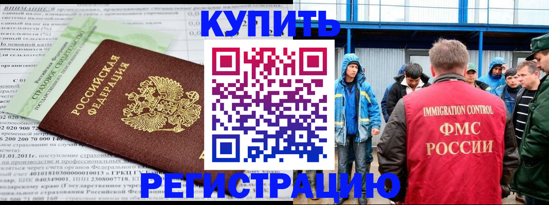 временная регистрация для школы в Хабаровском крае