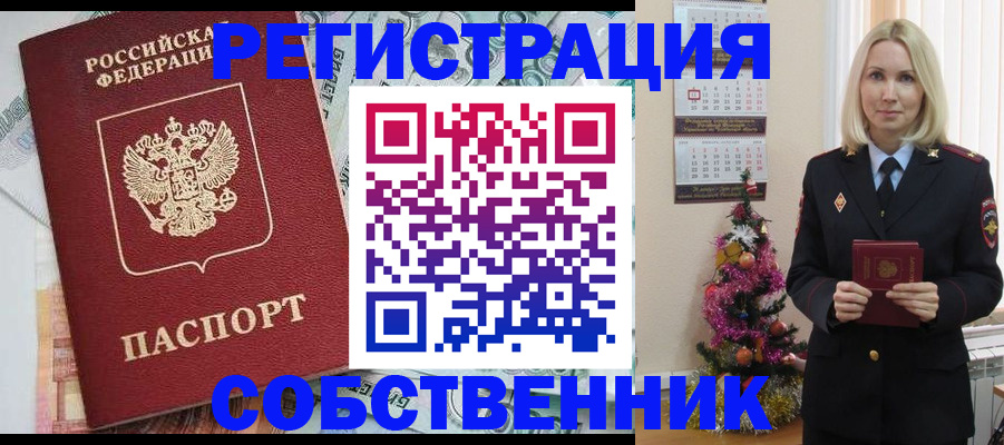 временная регистрация для школы в Хабаровском крае