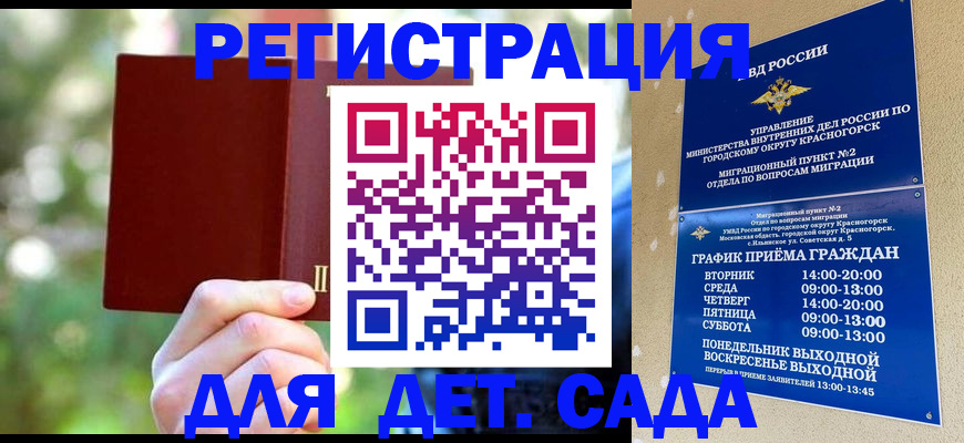 прописка 2025 в Хабаровском крае