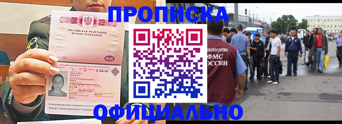 временная регистрация адрес в Хабаровском крае