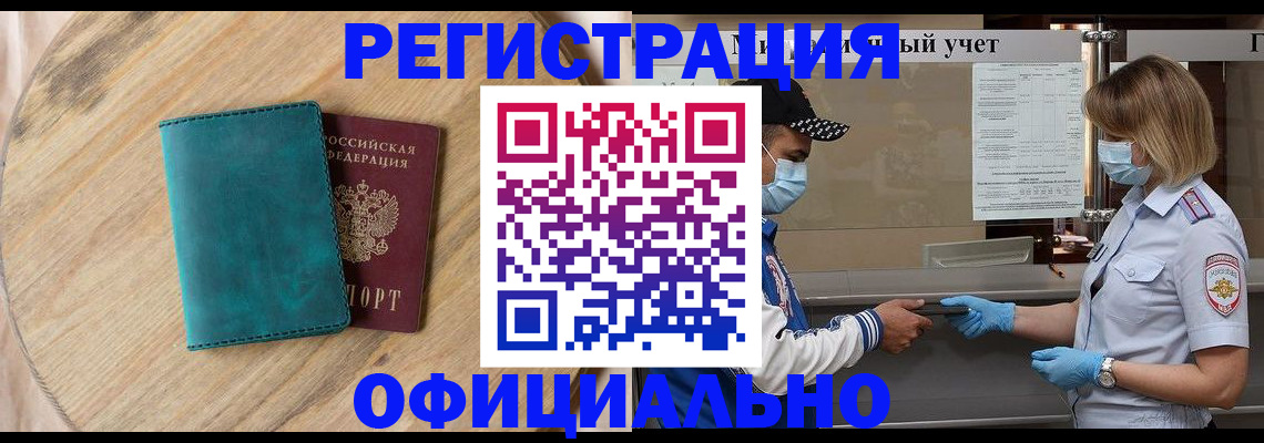 прописка гарантия в Хабаровском крае