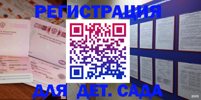 временная регистрация 2025 в Хабаровском крае