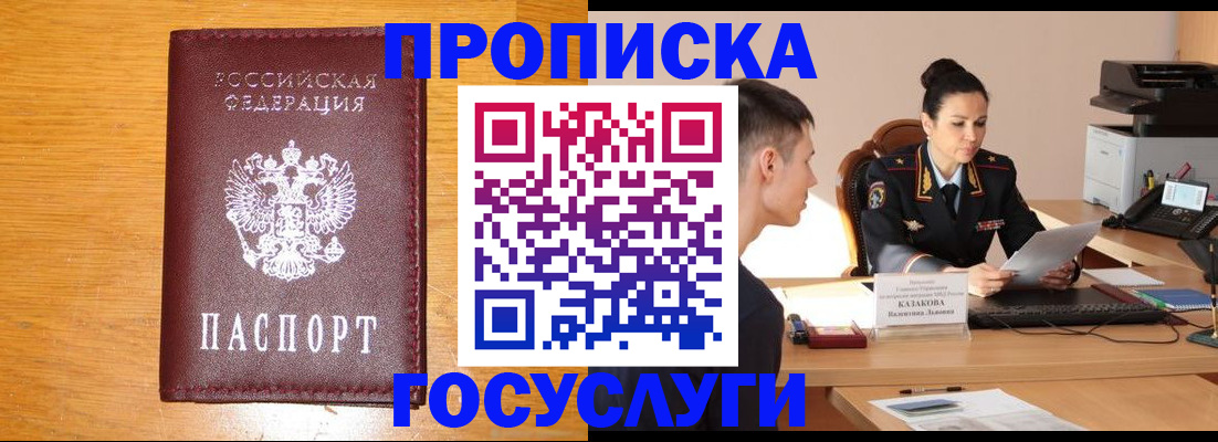 временная регистрация собственник в Хабаровском крае