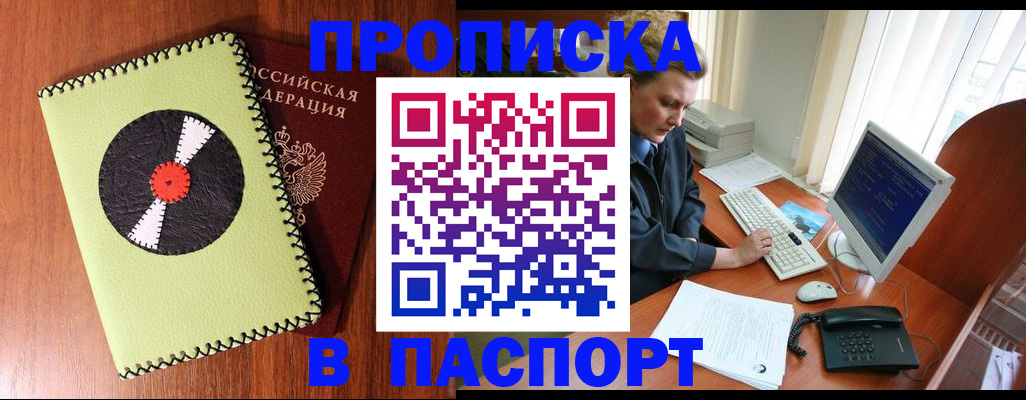временная регистрация для всех в Хабаровском крае